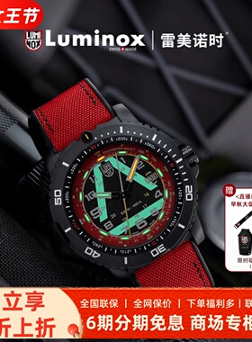 雷美诺时 限量新品冰岛搜救队 瑞士手表潜水男军表XL.1095