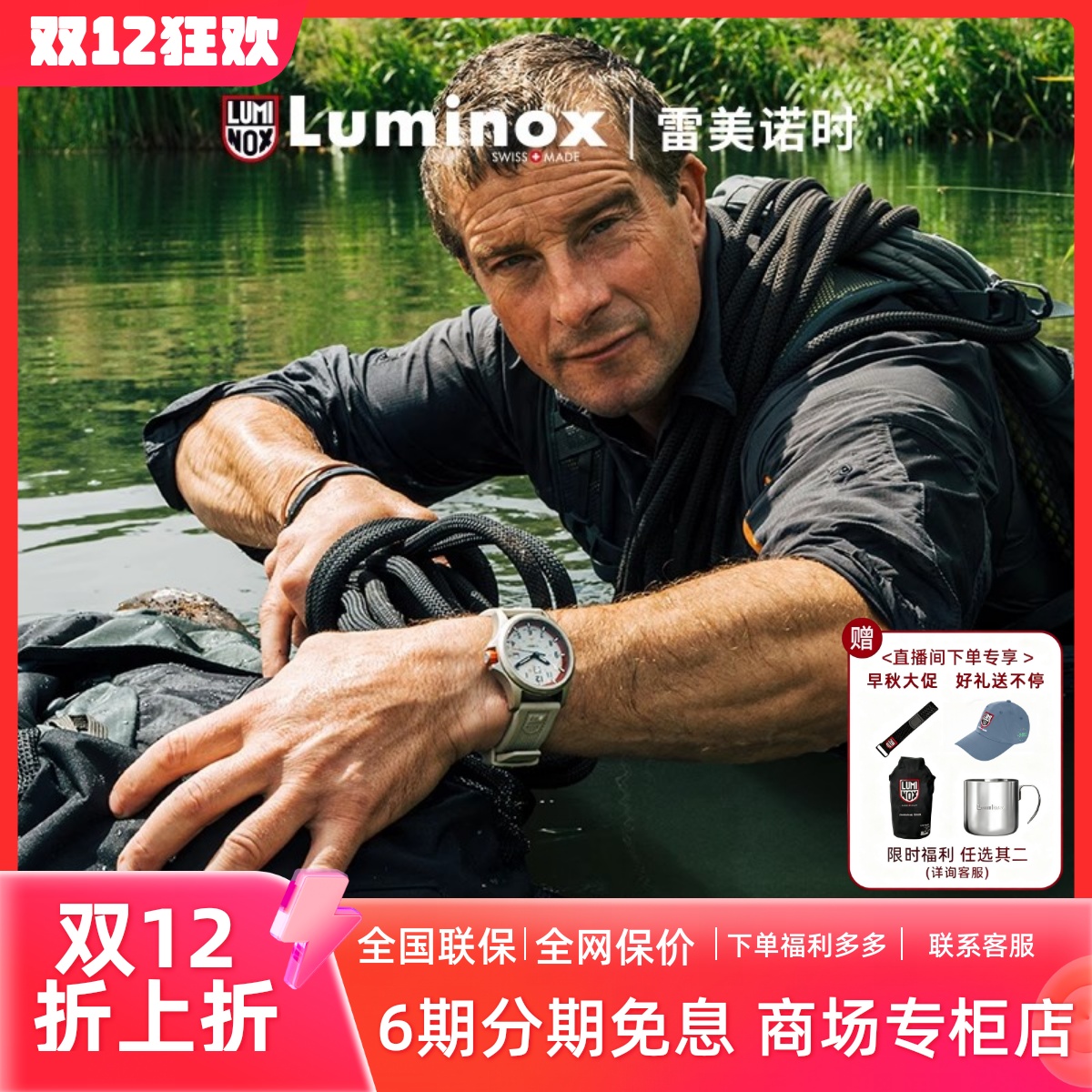 雷美诺时铝行者瑞士运动腕表男