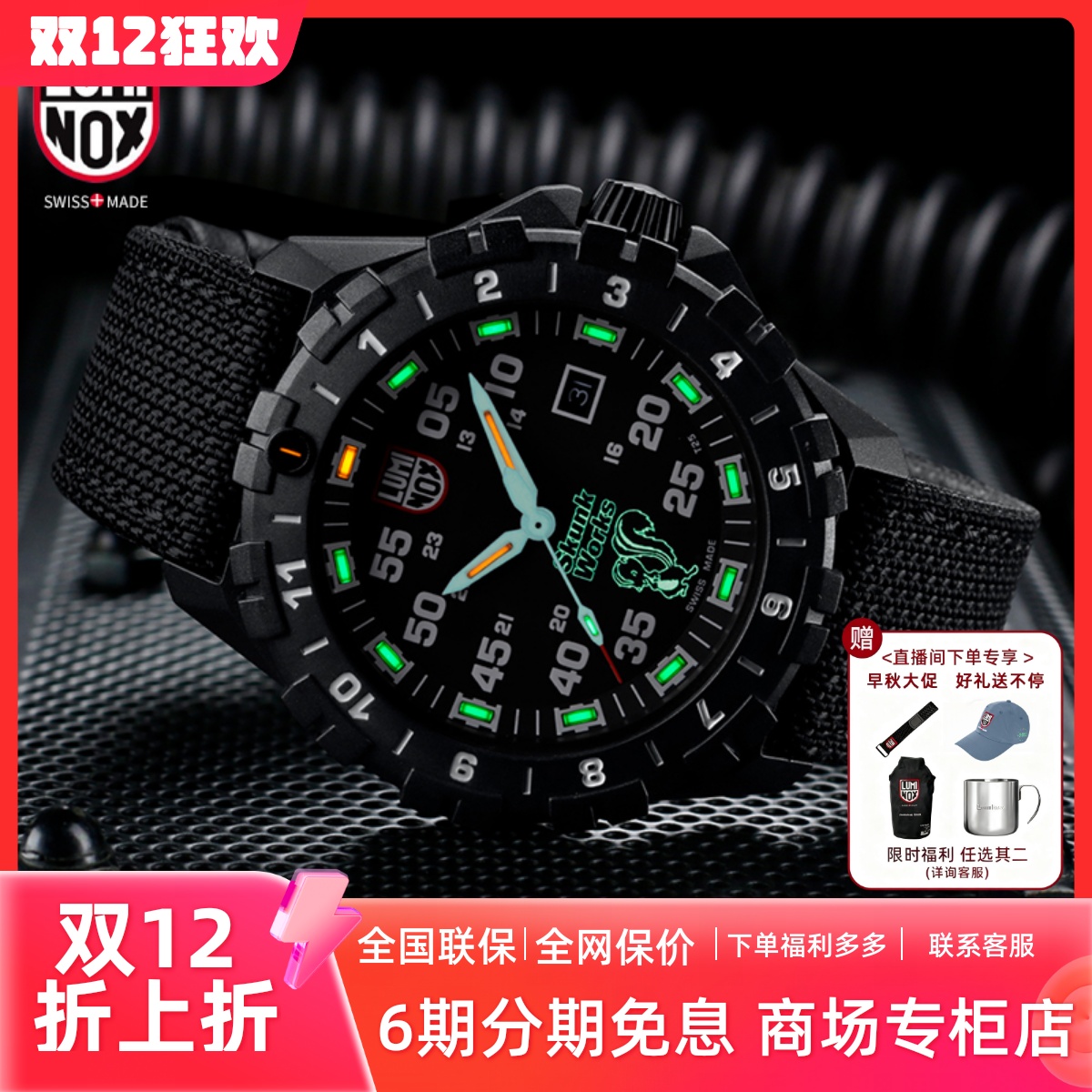 LUMINOX瑞士夜光男表35周年纪念