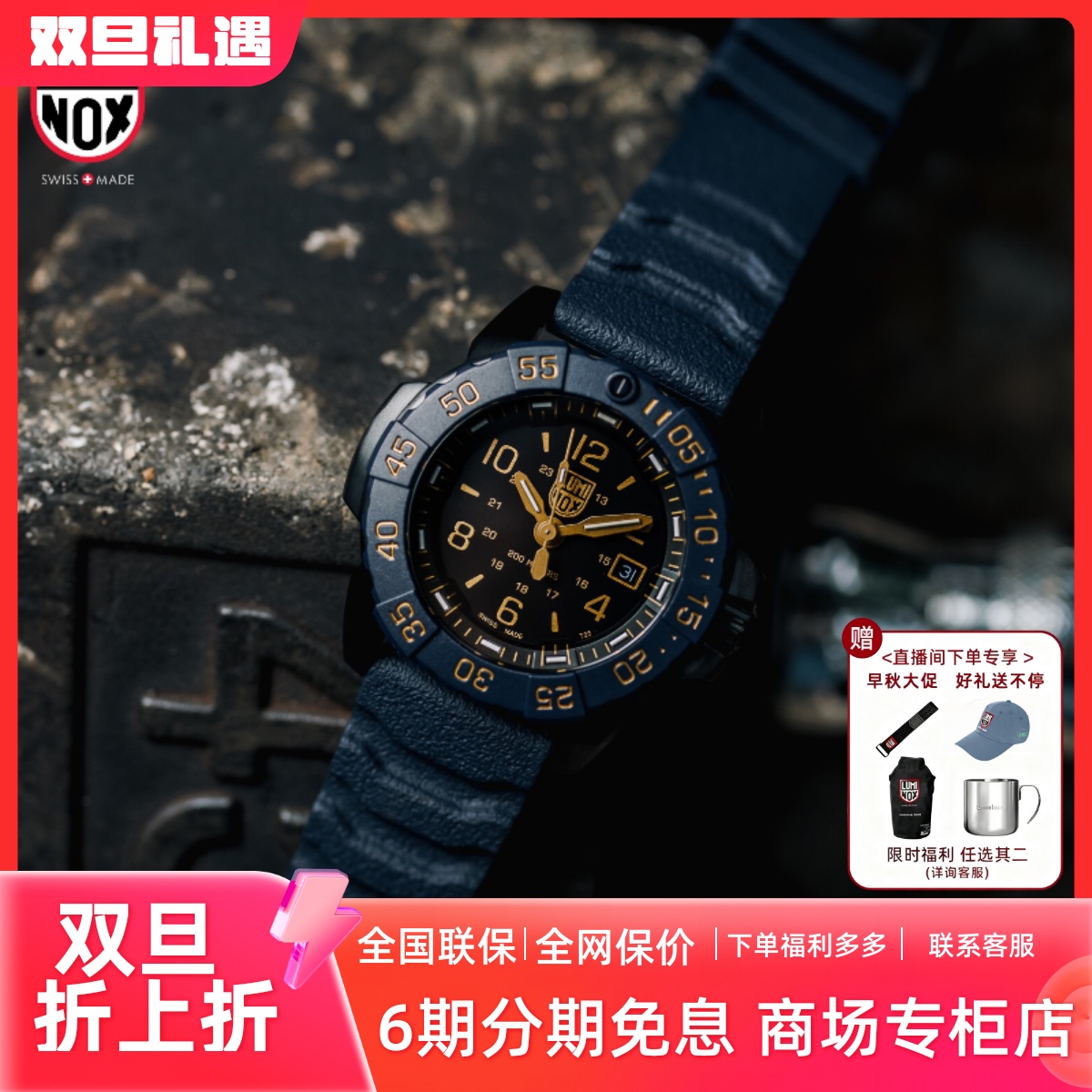 雷美诺时军表瑞士石英荣誉版