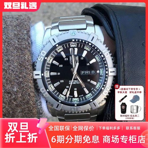 瑞士luminox机械夜光防水腕表