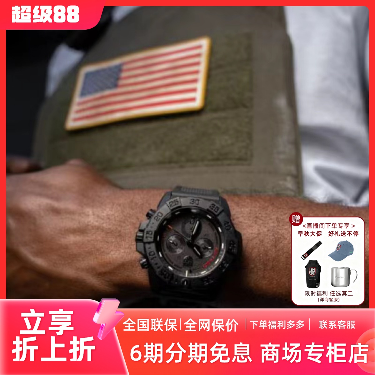 雷美诺时瑞士运动瑞士军表新品