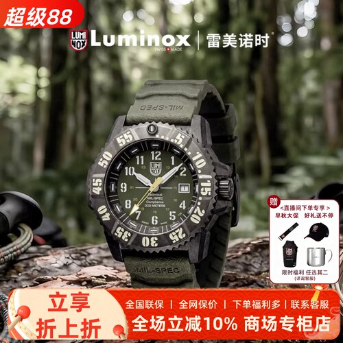 丛林探险贝爷代言全球限量潜水表