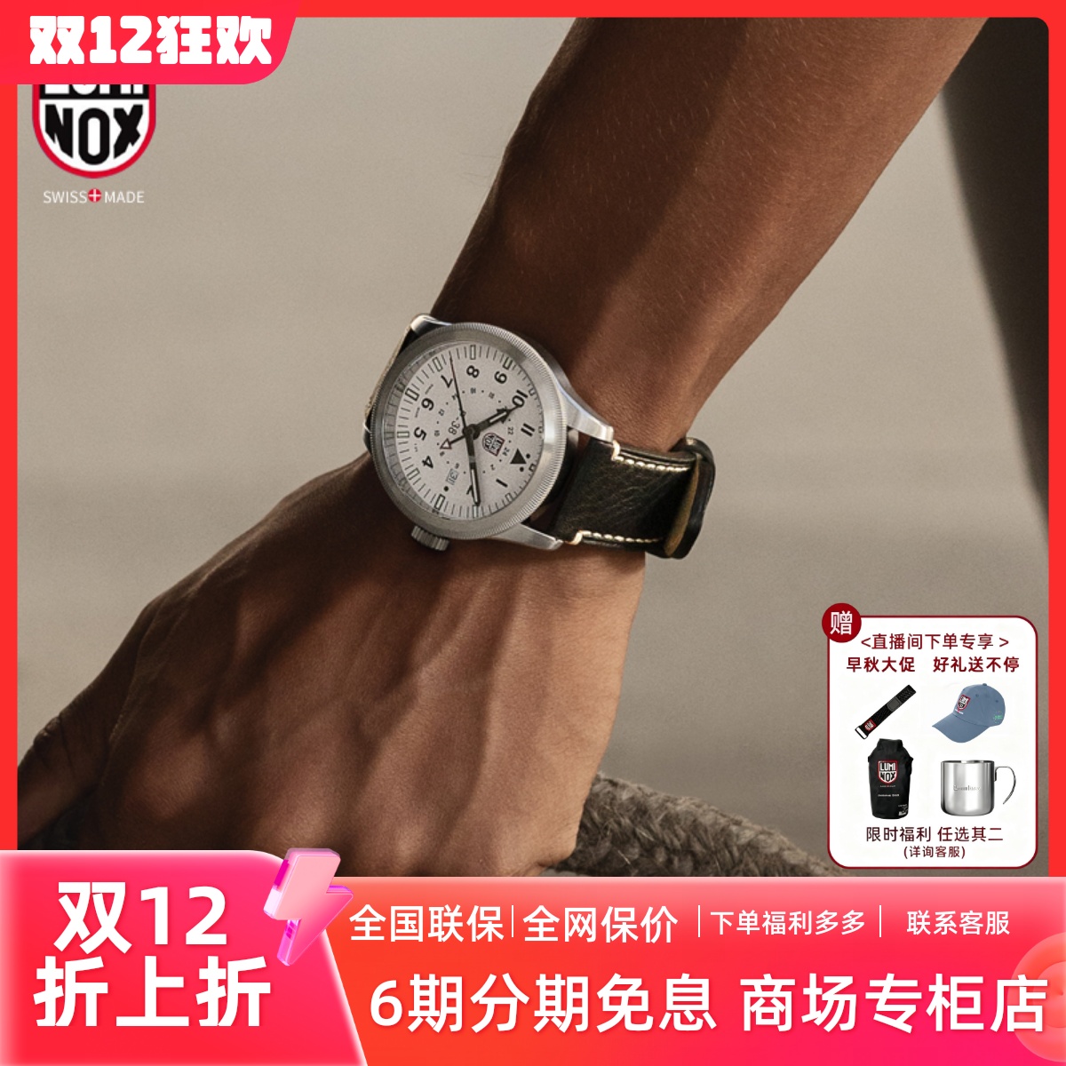 雷美诺时瑞士运动飞行员军表