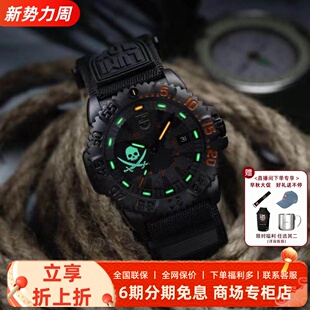 雷美诺时luminox新品 瑞士腕表男XS.3051.PIR.LE 全球限量海盗船长