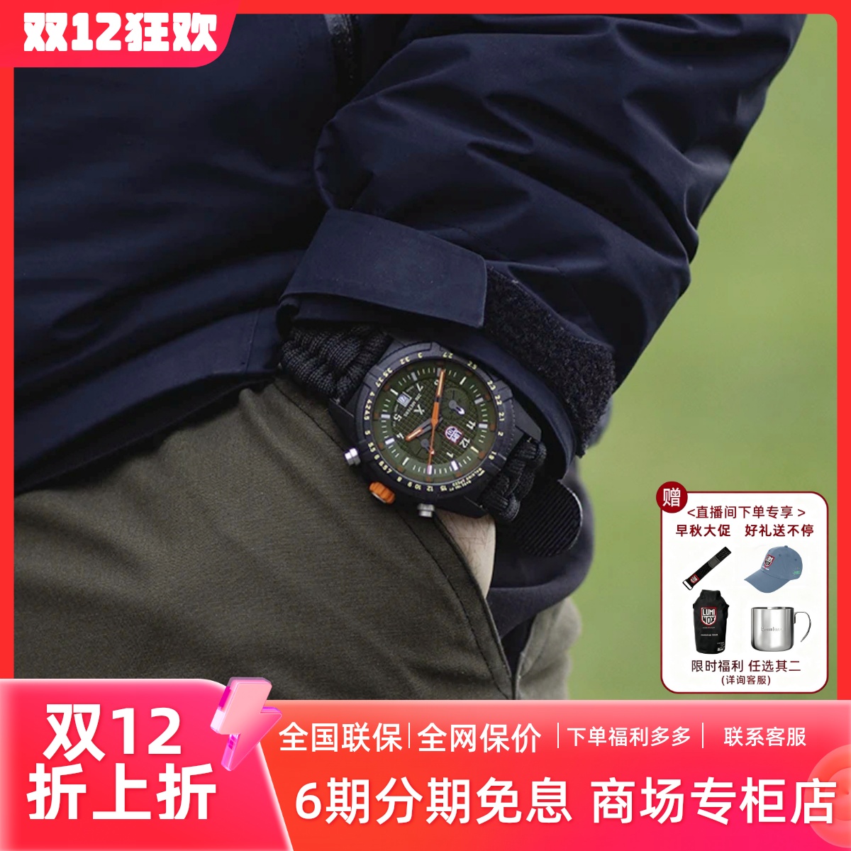 贝爷联名瑞士军表特种氚气