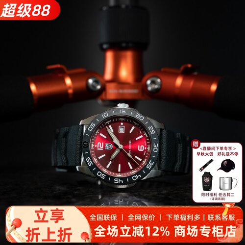 男LUMINOX运动瑞士腕表氚气防水
