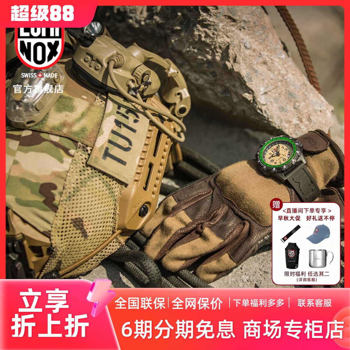 夜光瑞士腕表雷美诺时海豹户外