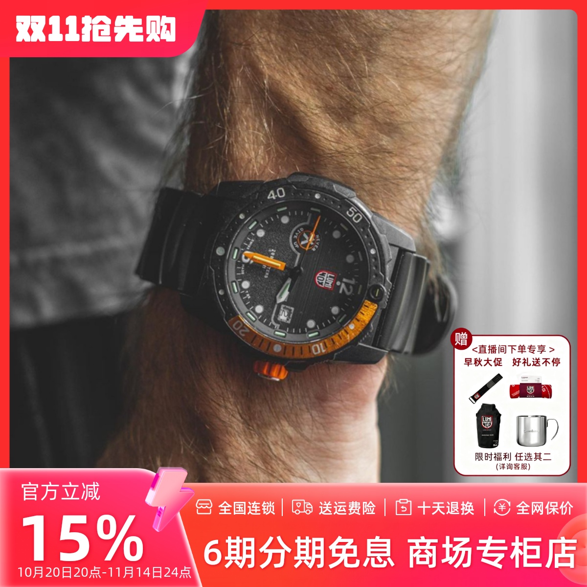 自发光潜水表LUMINOX户外瑞士