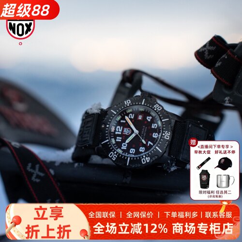 雷美诺时瑞士潜水手表luminox
