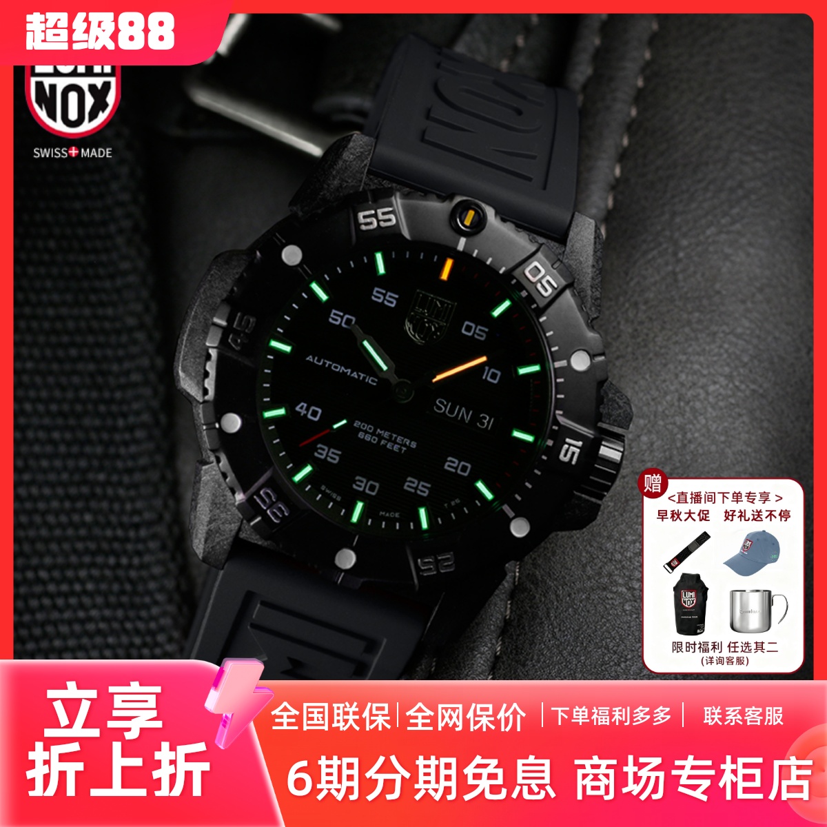 雷美诺时运动瑞士男表运动机械