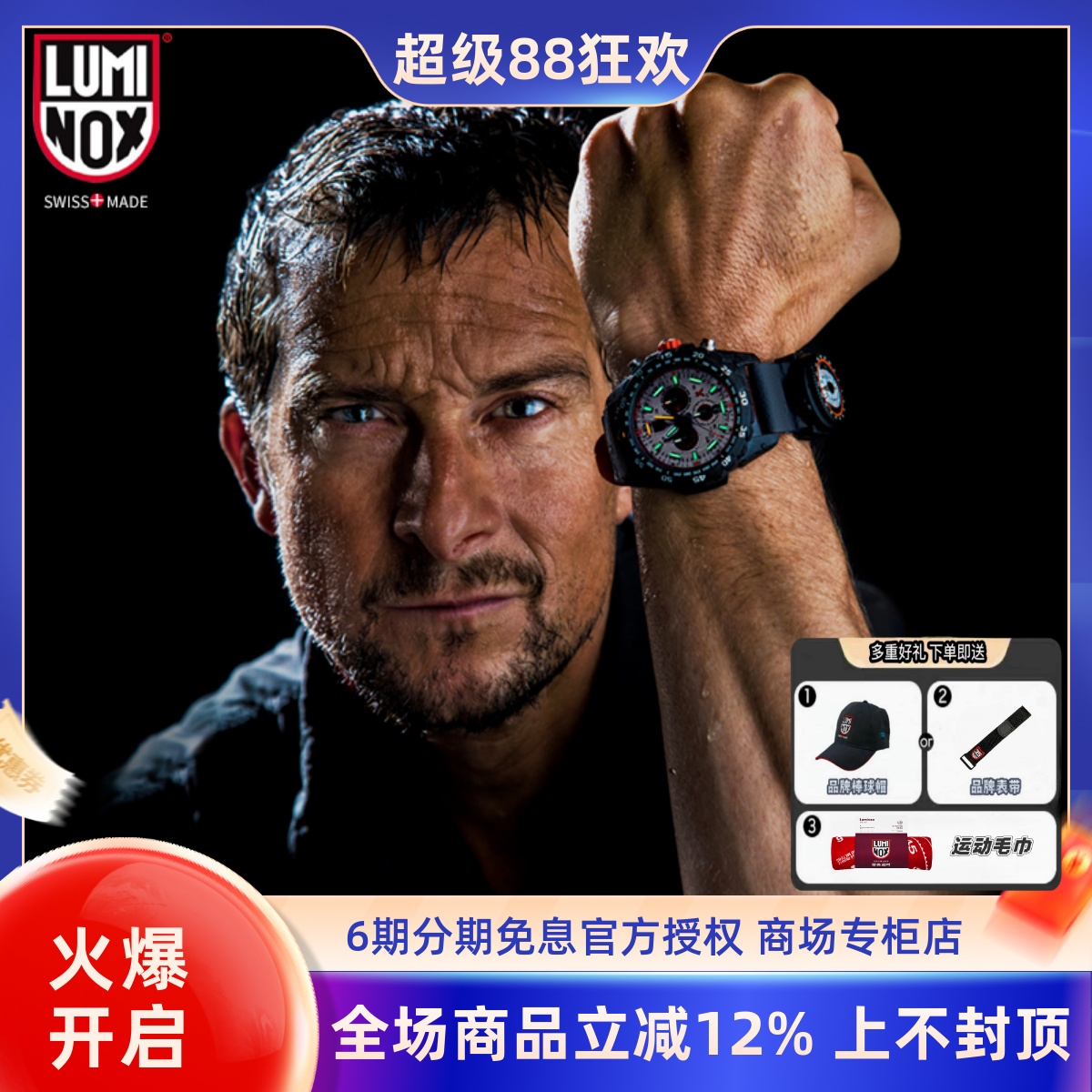 LUMINOX户外瑞士男士腕表贝爷新
