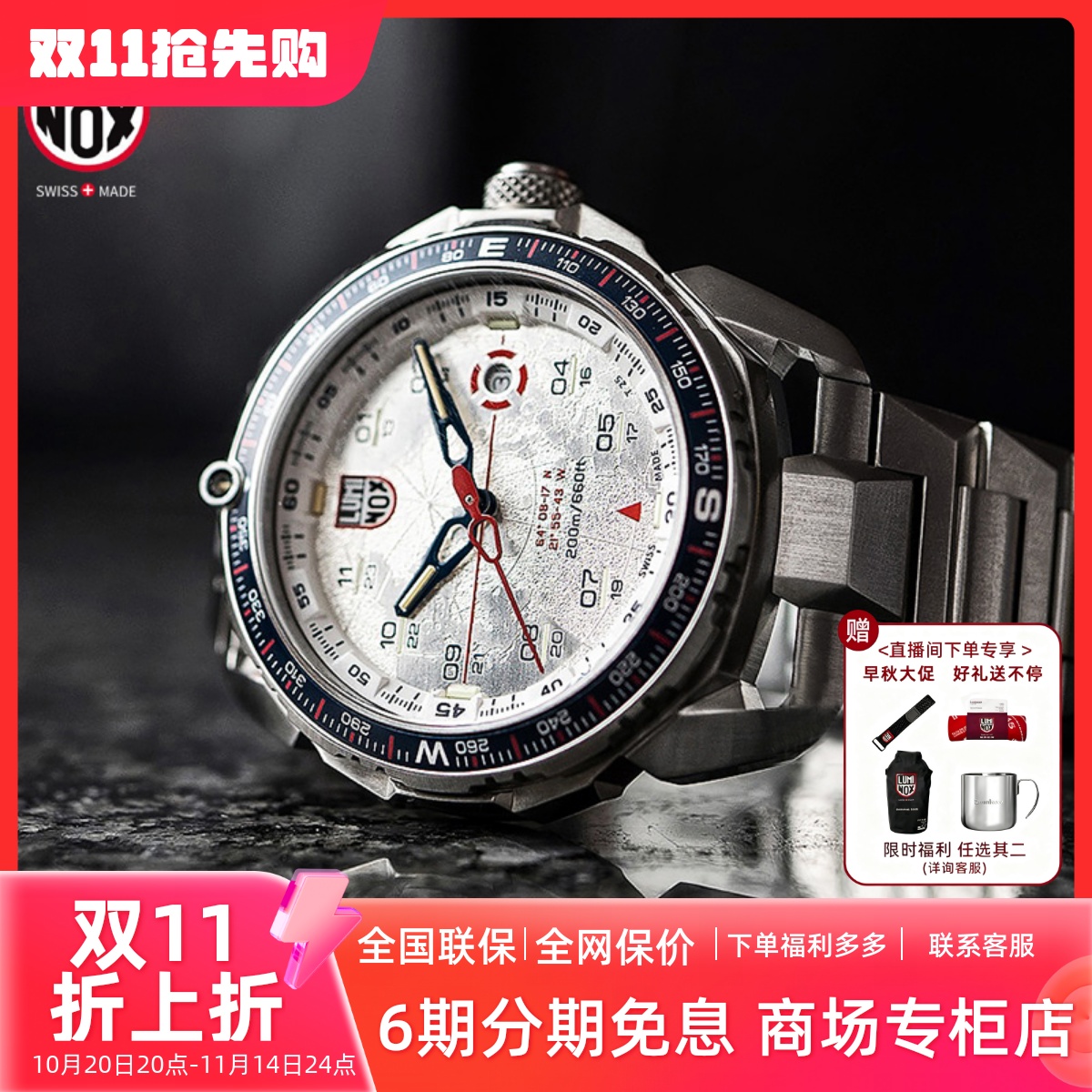 瑞士军表多功能防水冰岛救援腕表