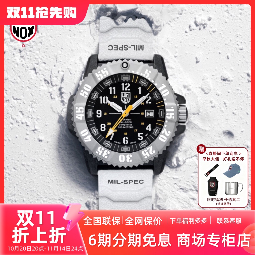 雷美诺时运动瑞士限量男表