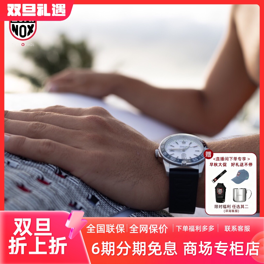 luminox机械运动瑞士夜光户外