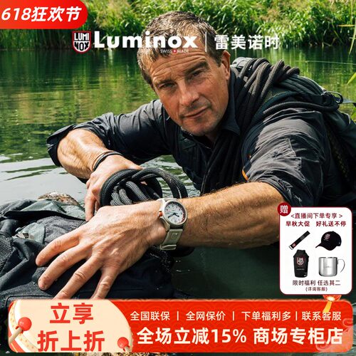 雷美诺时铝行者瑞士运动腕表男