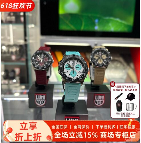 LUMINOX户外瑞士全球限量潜水表