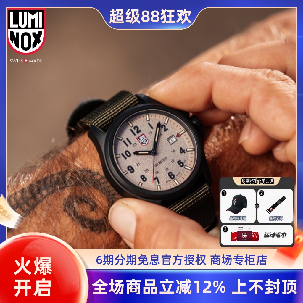 雷美诺时运动石英瑞士夜光男表