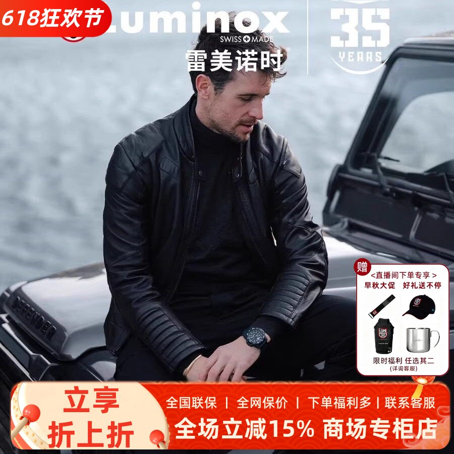 雷美诺时 碳纤大师机械表 军风运动手表 |瑞士手表军表机械 3877