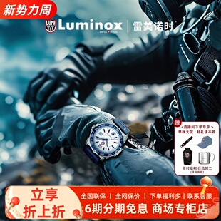 雷美诺时新品 全亮盘瑞士luminox夜潜者2代军风运动手腕表XS.3112