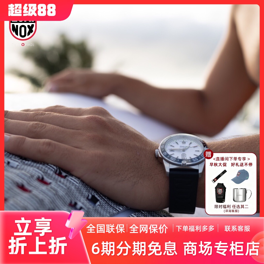 luminox机械运动瑞士夜光户外