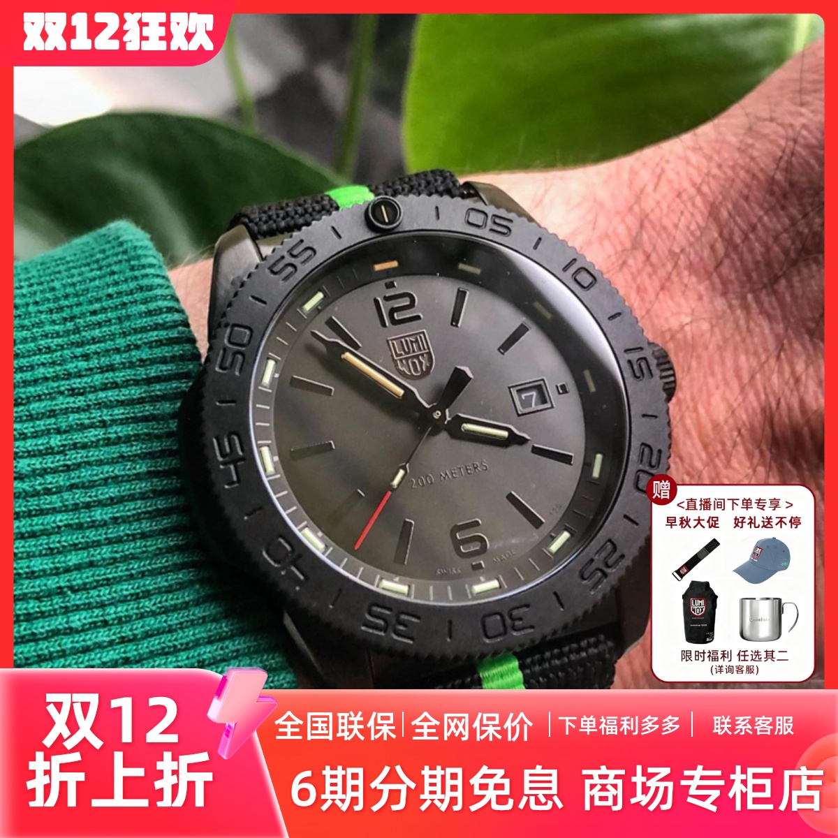 夜光雷美诺时冲浪潜水瑞士潜水表