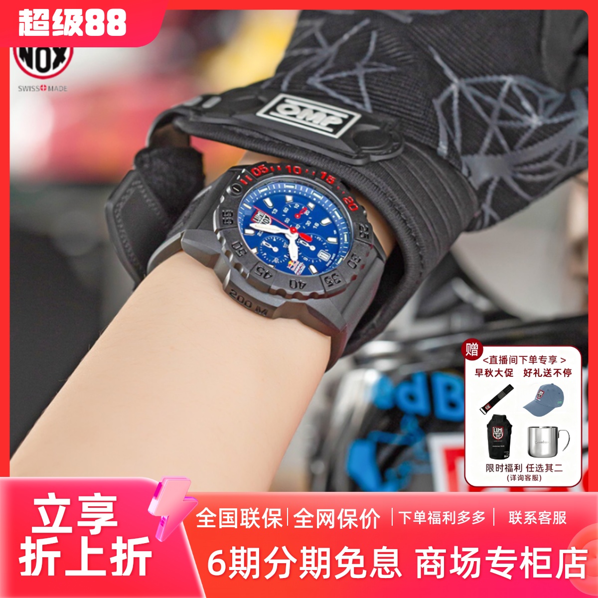 雷美诺时瑞士石英男表联名首发