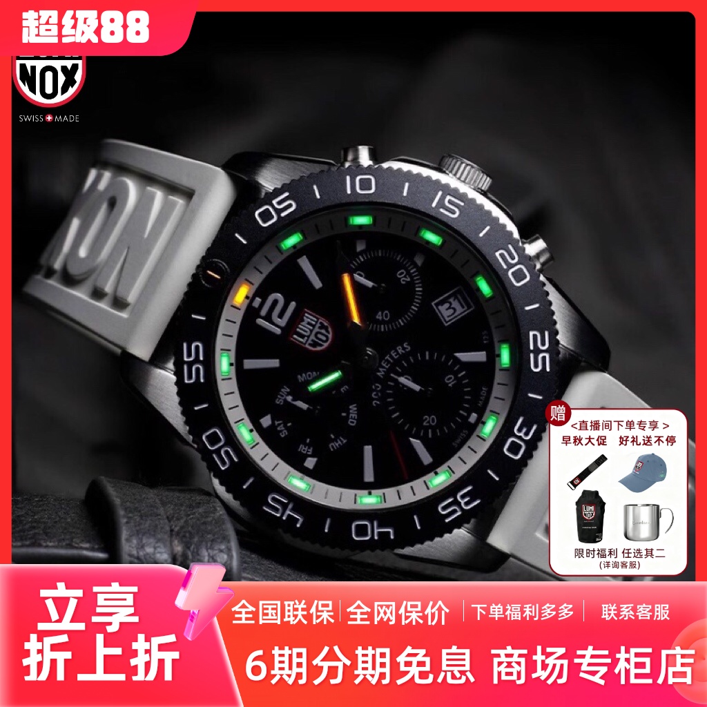 雷美诺时潜水瑞士石英男表户外