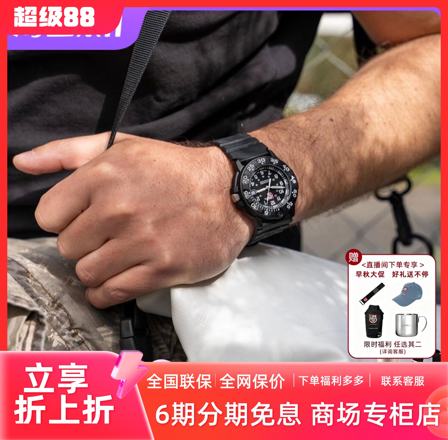 瑞士运动防水运动军表氚气自发光