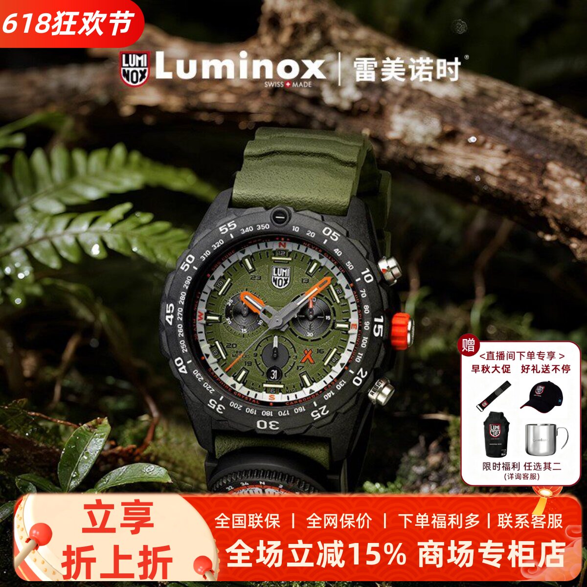 雷美诺时 新品瑞士腕表男 XB.3741.OLIVE 亚马逊丛林限量版手腕表