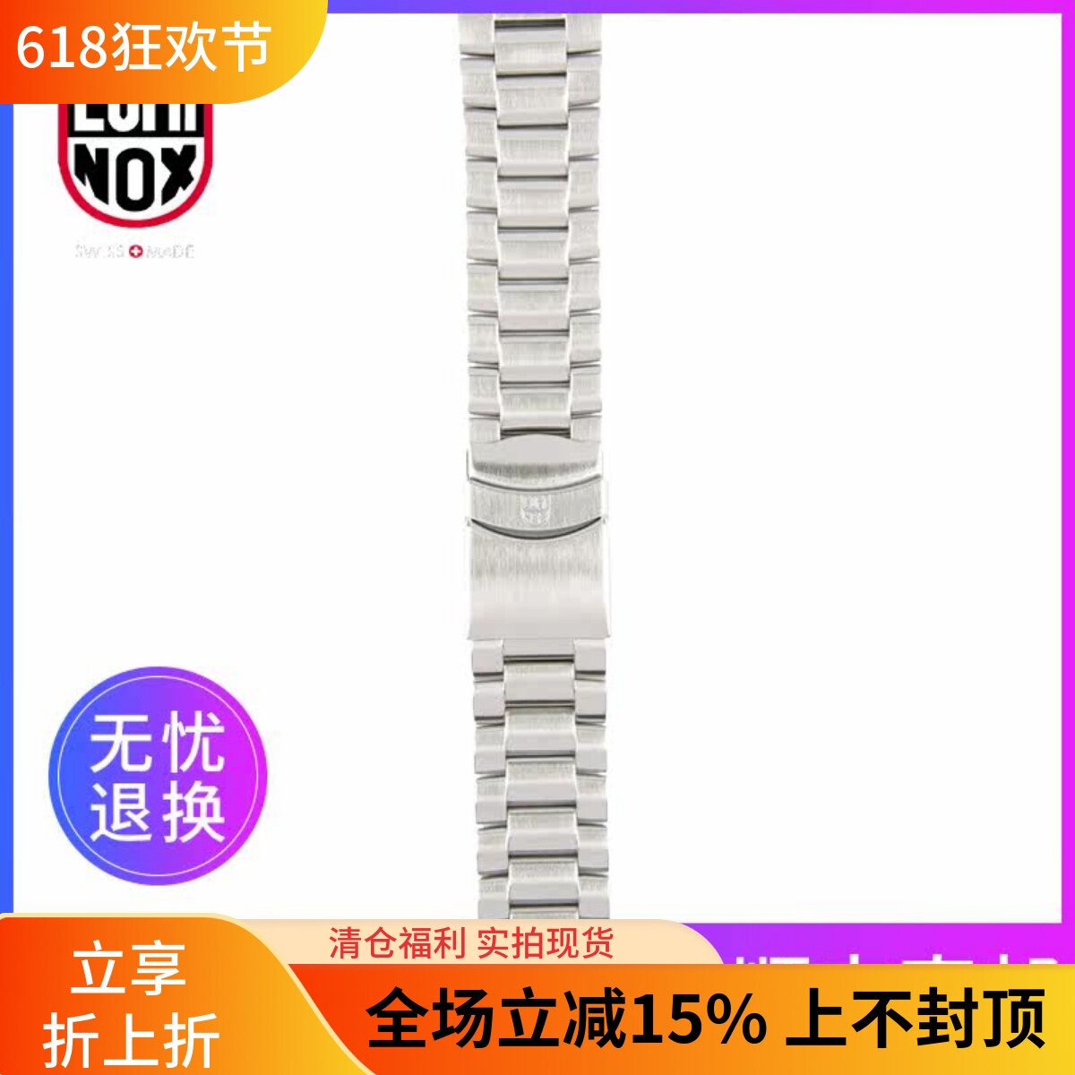luminox雷美诺时3150 3250 65001900系列腕表适配钢带(仅表带)