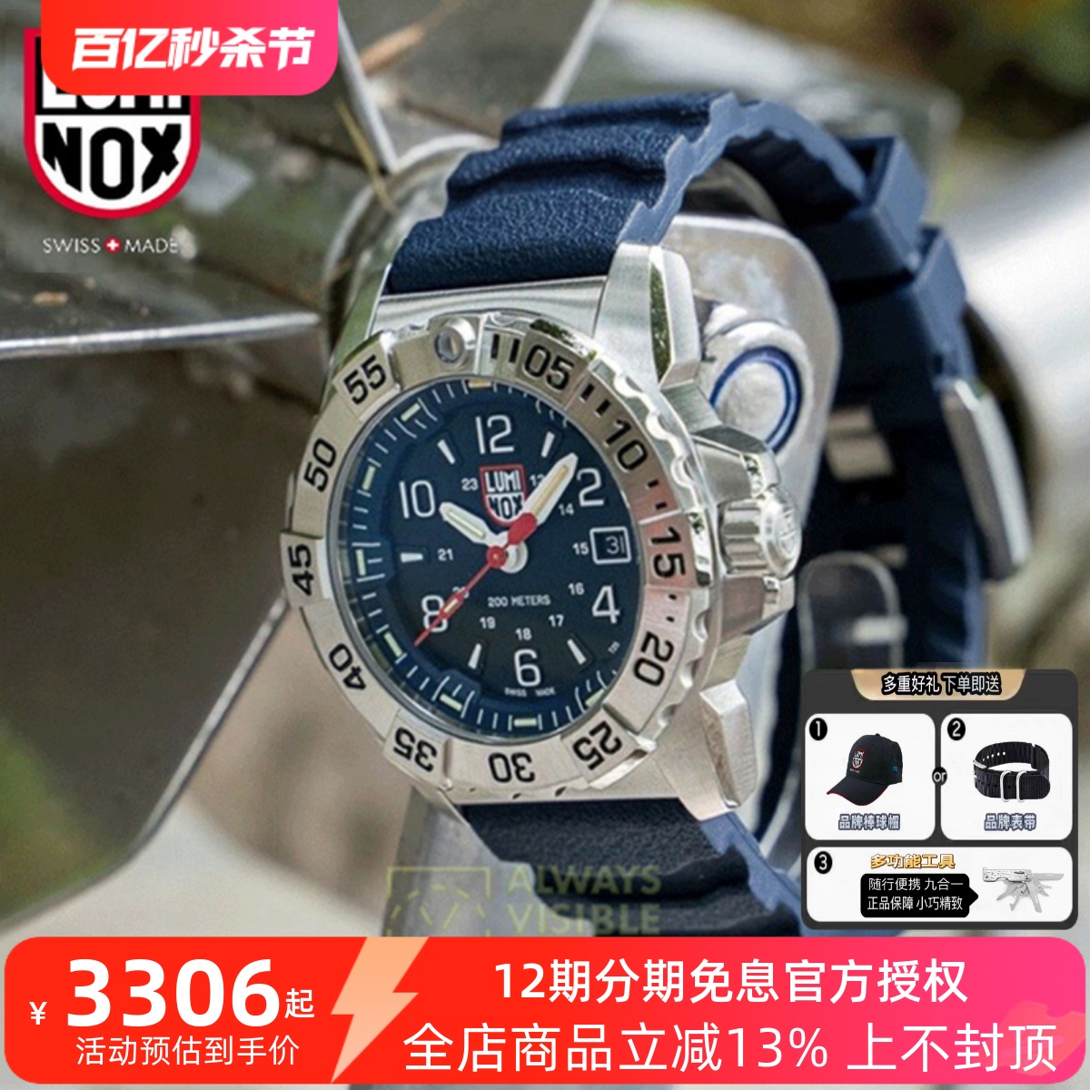 防水瑞士军表LUMINOX/雷美诺时