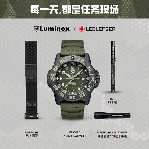 瑞士luminox贝爷限量丛林表礼盒