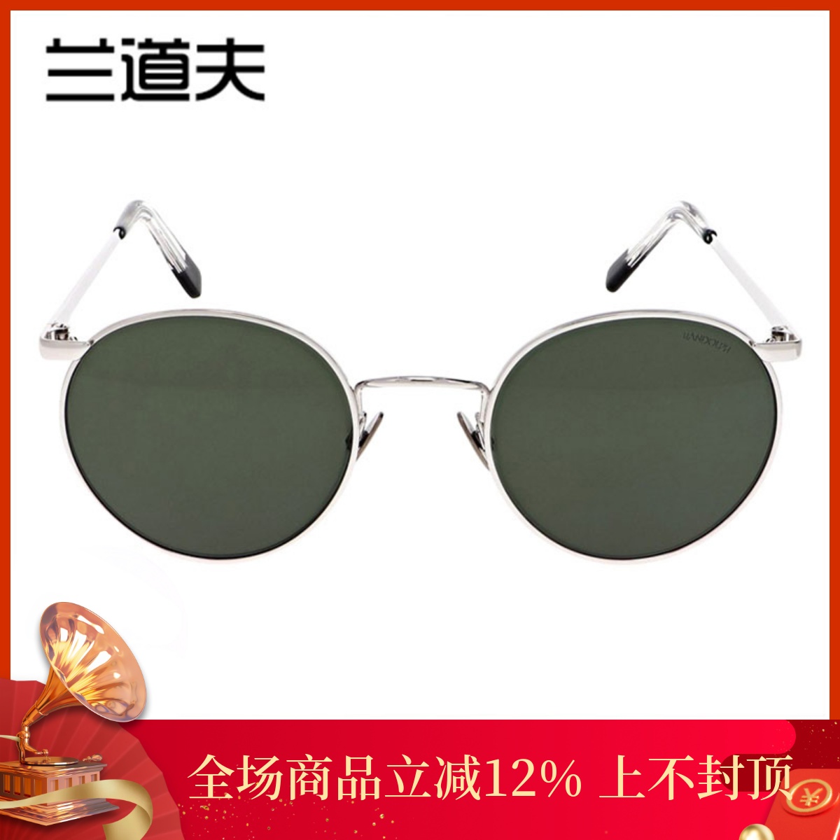 Randolph男正品防紫外线太阳镜