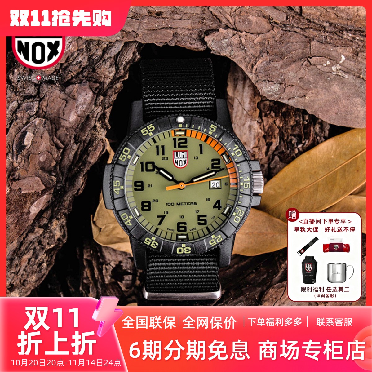 户外瑞士瑞士军表雷美诺时石英