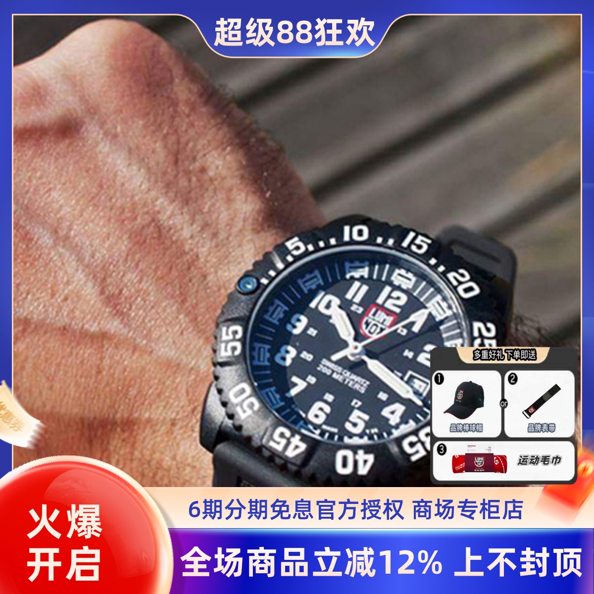夜光雷美诺时军表瑞士海豹突击队