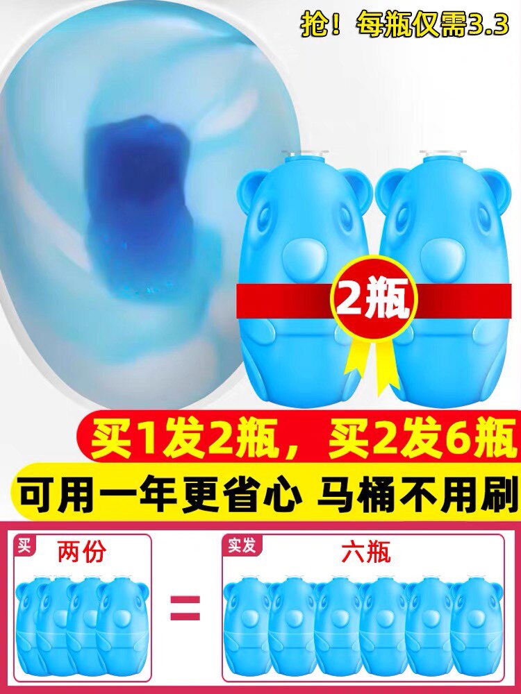 洁厕宝蓝泡泡马桶除臭异味小熊