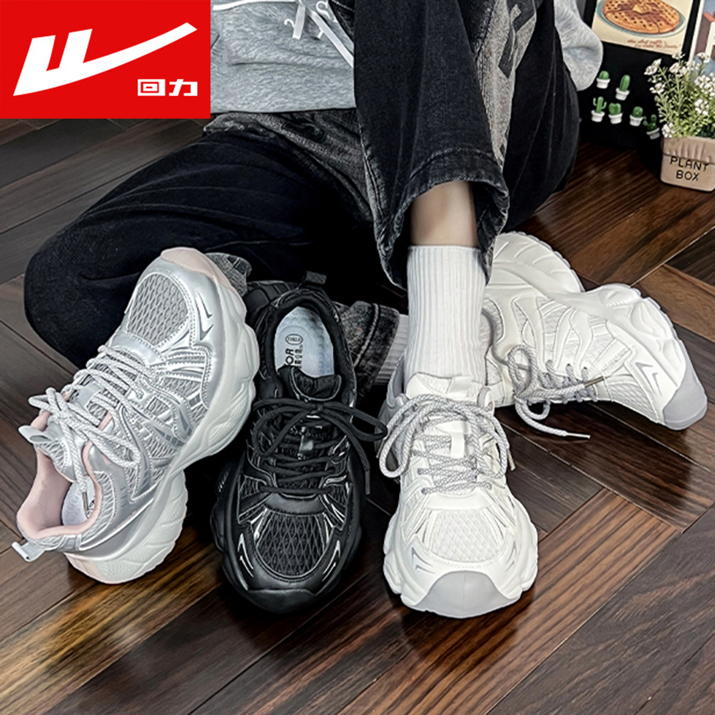 回力厚底增高老爹鞋冬季新品潮鞋