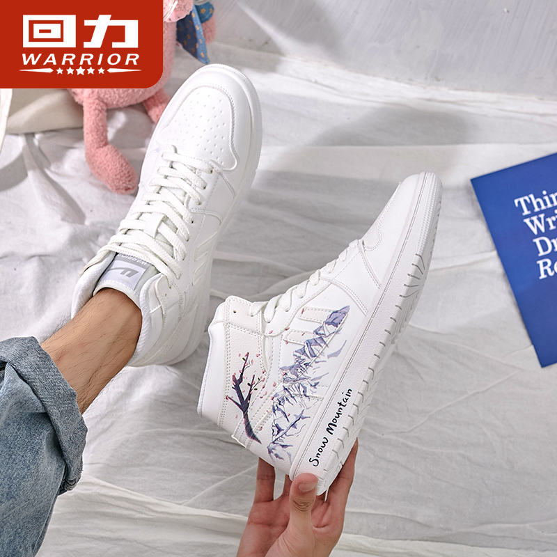 回力空军一号百搭手绘男女潮板鞋