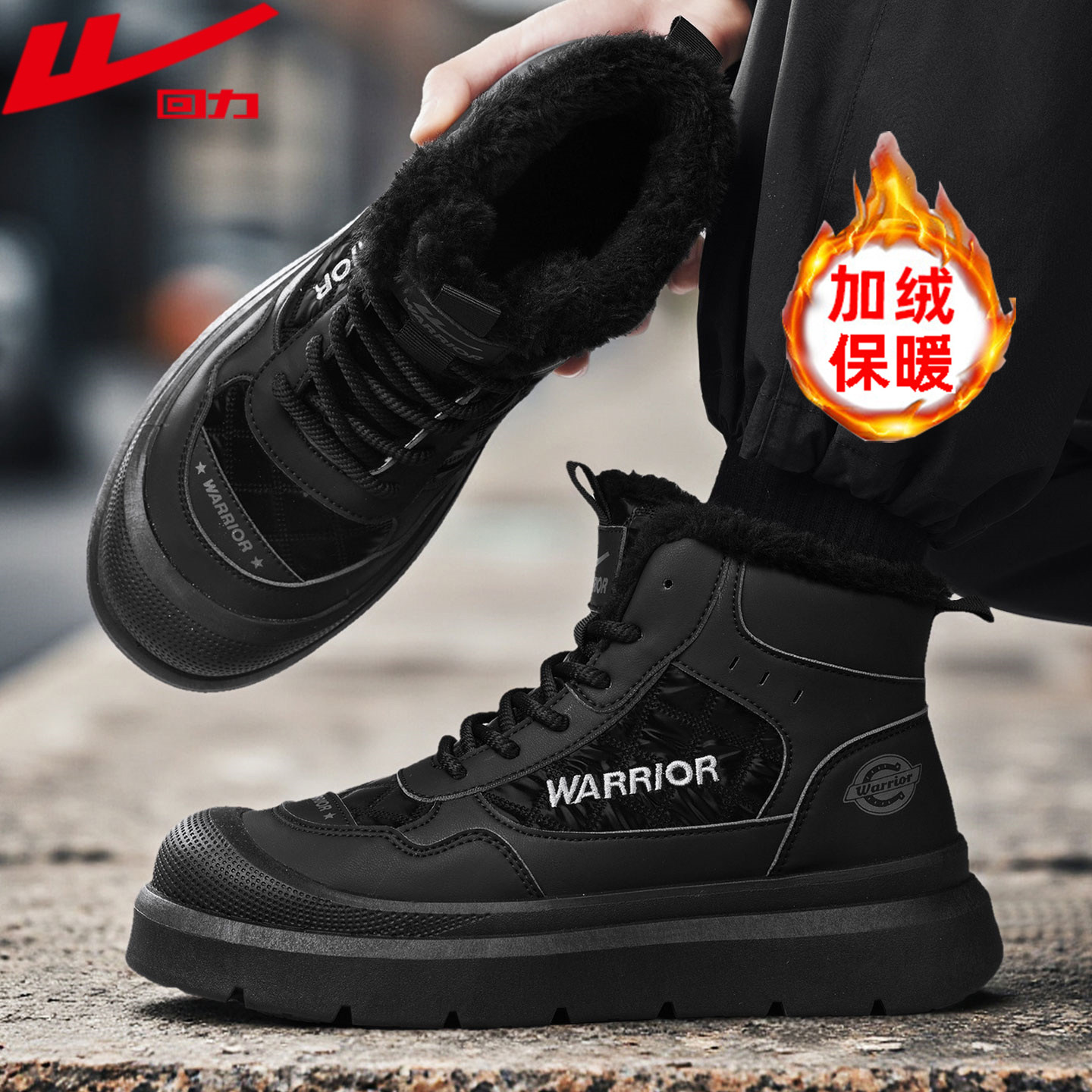 回力新品棉鞋男黑色加绒保暖高帮板鞋厚底耐磨防滑潮流百搭马丁靴,运动鞋new,板鞋,淘宝优惠券,粉丝福利购,淘宝优惠卷