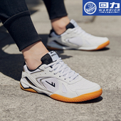 羽毛球鞋 女鞋 运动鞋 回力正品 排球鞋 男鞋 透气轻便2026新款 乒乓球鞋