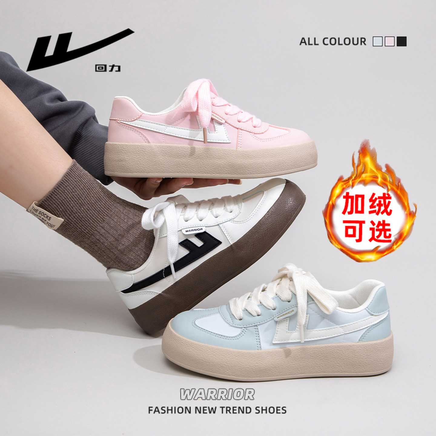 回力彩虹德训鞋女2025冬季新款韩版少女百搭小白鞋运动休闲潮板鞋,运动鞋new,帆布鞋,淘宝优惠券,粉丝福利购,淘宝优惠卷