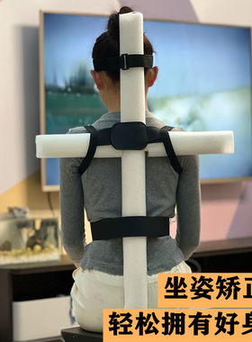 驼背预防军姿矫正十字架背部男女成人挺胸带器身体神器纠正儿童