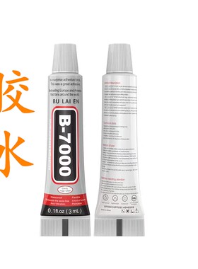 epp航模泡沫魔术板pp胶水 纤维胶带 胶枪 胶棒