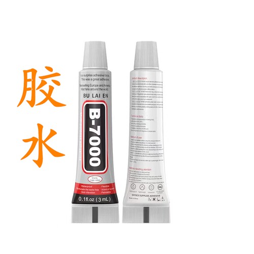 epp航模泡沫魔术板pp胶水 纤维胶带 胶枪 胶棒