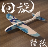 steam橡筋弹射飞机手抛泡沫滑翔机航模学校比赛器材亲子户外拼装