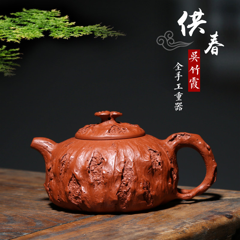 宜兴紫砂壶纯手工泡茶壶收藏级名家吴竹霞320CC大红袍朱泥供春壶