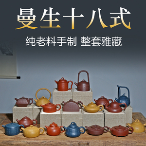 茗壶轩宜兴紫砂壶曼生十八式套壶名家全手工制原矿泡茶壶收藏