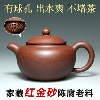 宜兴紫砂壶茶壶 原矿红金砂名家范顺培球孔纯全手工壶280CC玉立壶