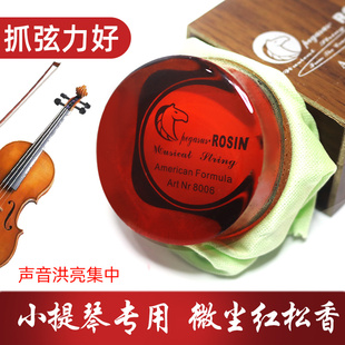 包邮红松香木盒乐器松香小提琴松香二胡松香京胡松香马尾琴弓香松